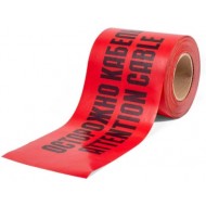 КВТ Лента сигнальная «Осторожно кабель» ЛСЭ-600 (100м) 81972 KVT